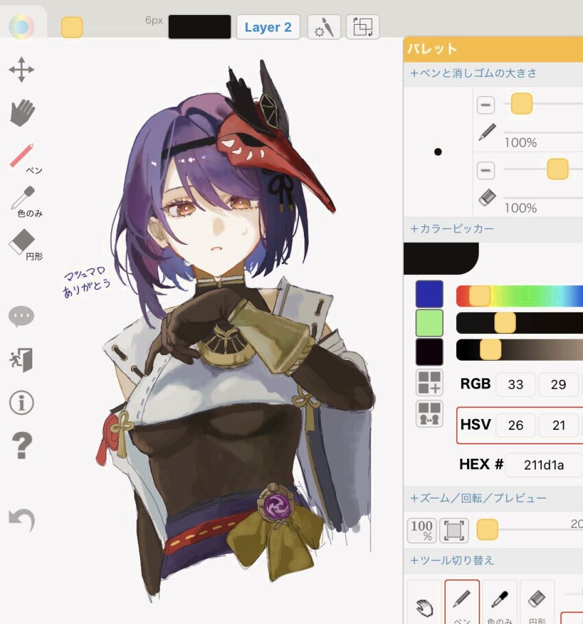 Kujou Sara (Genshin Impact) Rule 34 Image
