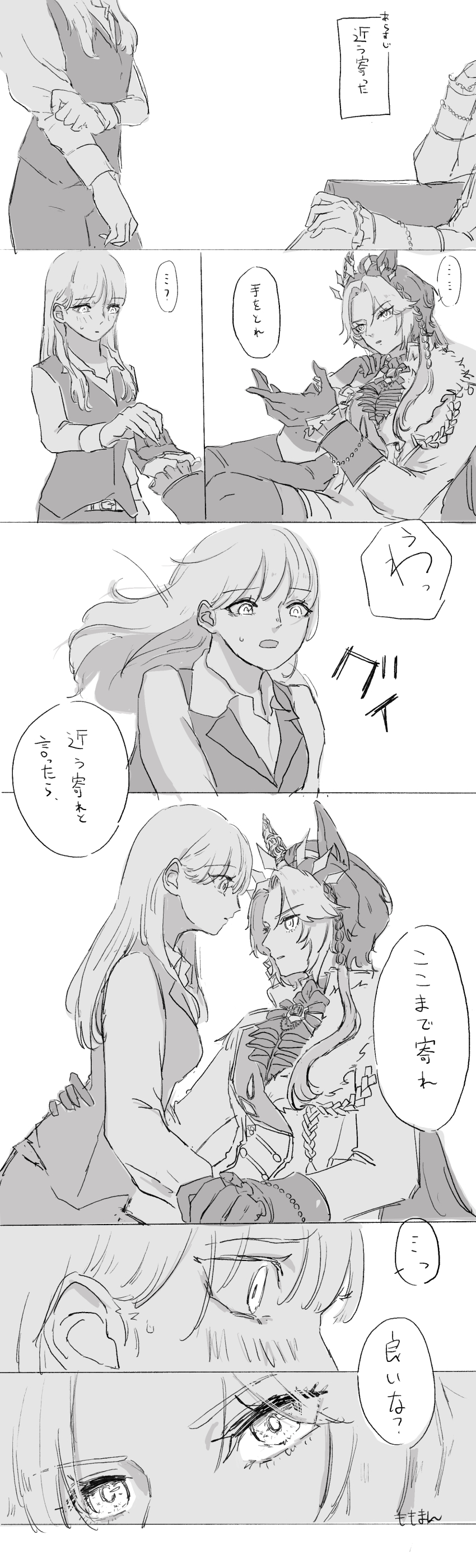 Female Trainer (Umamusume) Rule 34 Image