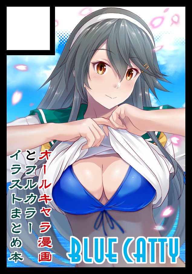 Haruna (Kancolle) Rule 34 Image