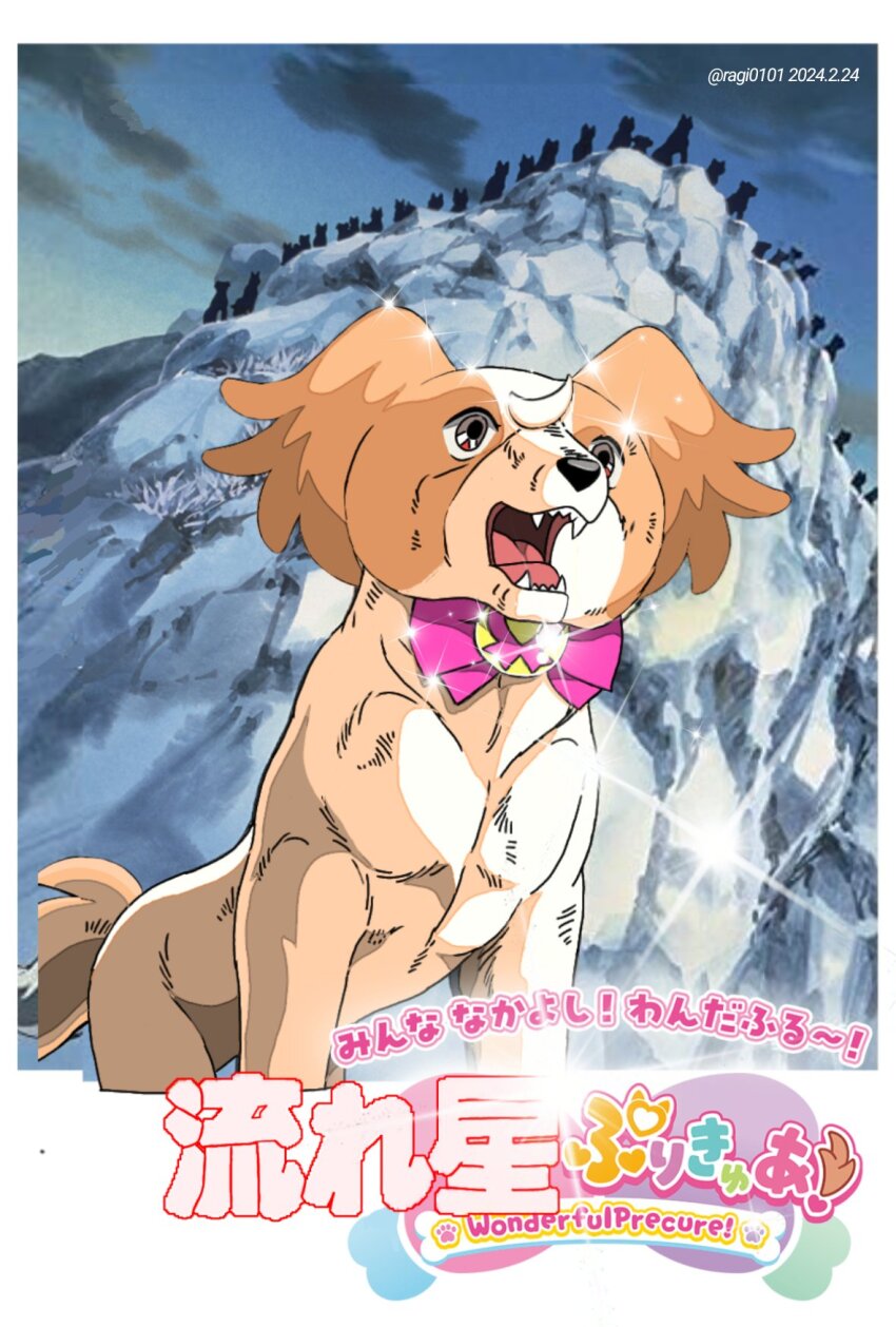Inukai Komugi (Ginga Nagareboshi Gin) Rule 34 Image