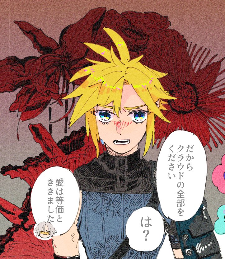 Cloud Strife (Final Fantasy) Rule 34 Image