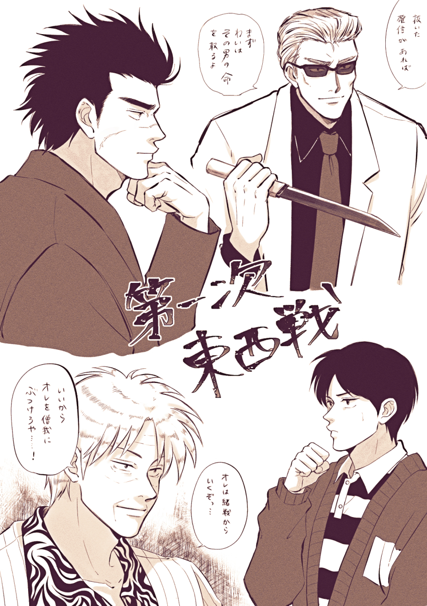 Akagi Shigeru Rule 34 Image