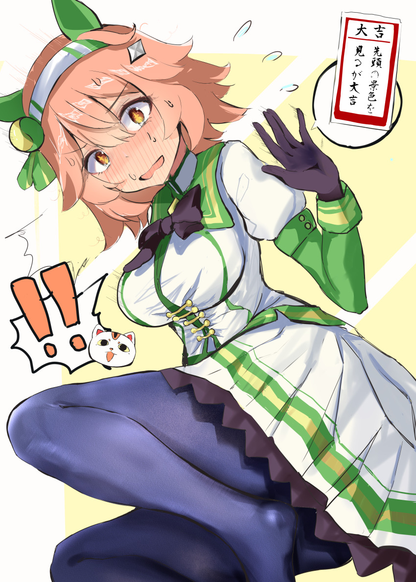 Maneki-Neko (Umamusume) Rule 34 Image