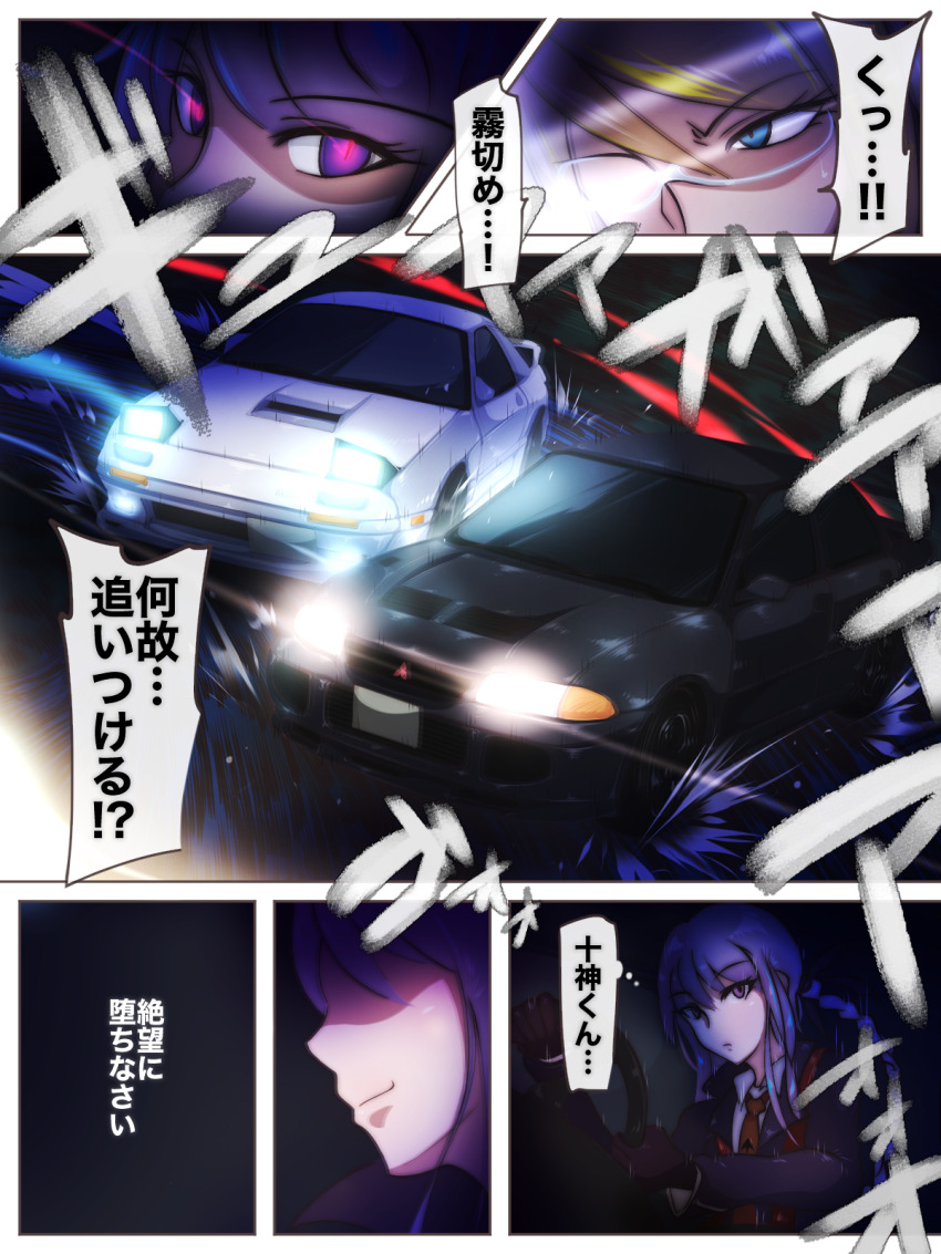 Kirigiri Kyoko (Danganronpa: Trigger Happy Havoc) Rule 34 Image
