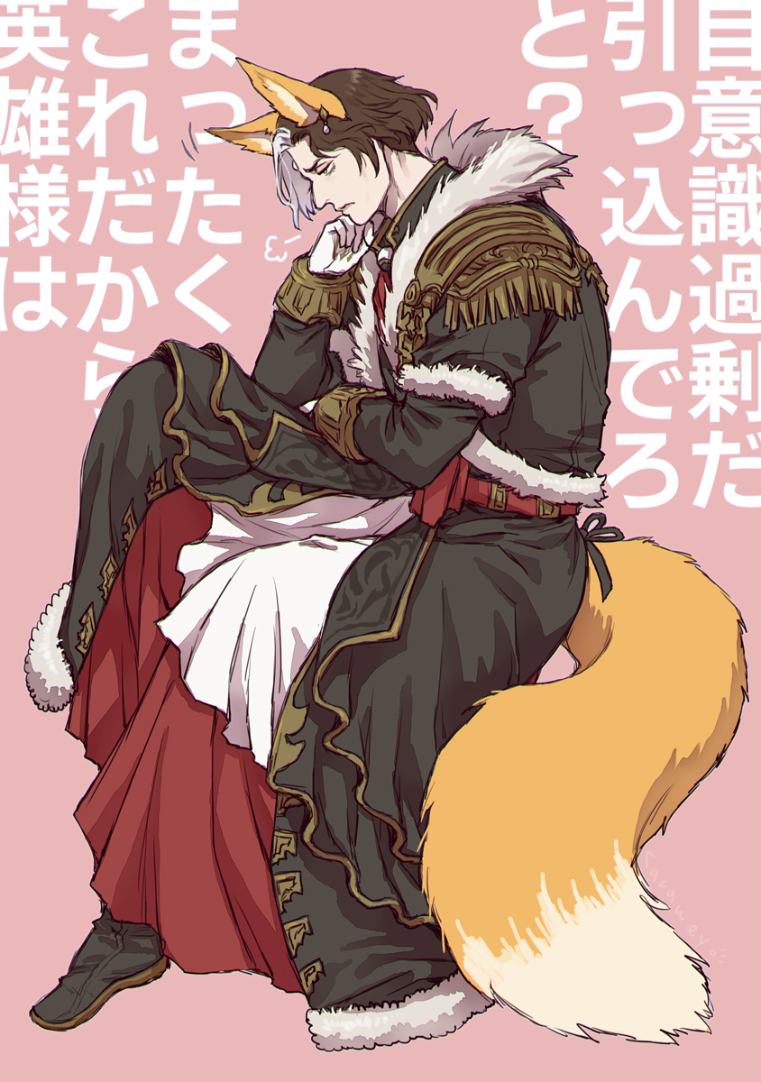 Emet-Selch (Final Fantasy) Rule 34 Image
