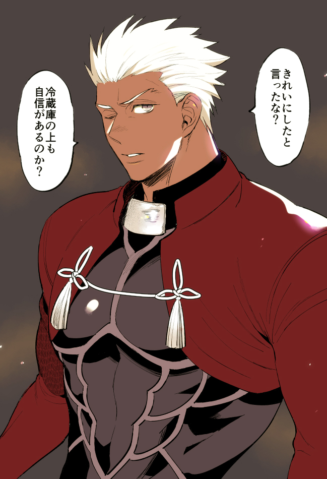 Archer (Fate) Rule 34 Image