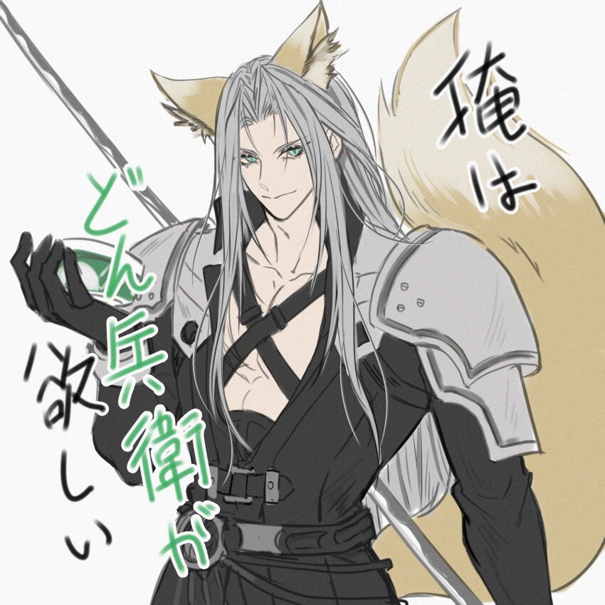 Sephiroth (Final Fantasy) Rule 34 Image