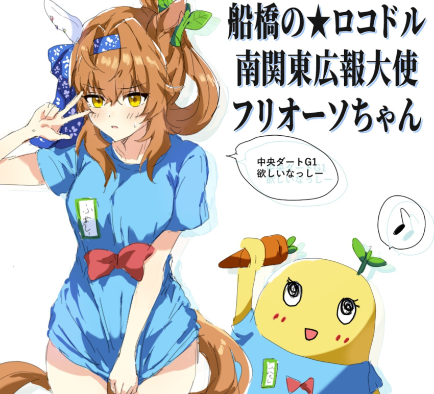Umamusume Rule 34 Image