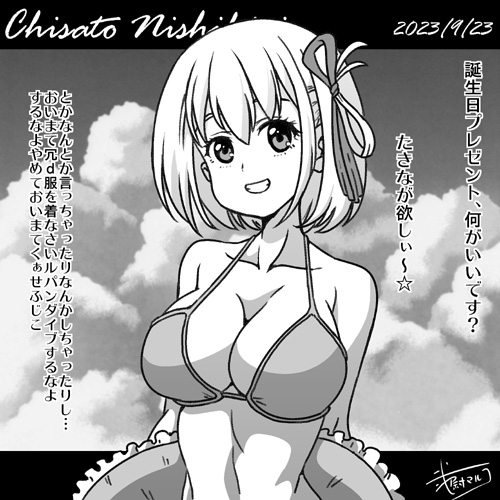 Nishikigi Chisato (Lycoris Recoil) Rule 34 Image