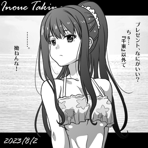 Inoue Takina (Lycoris Recoil) Rule 34 Image