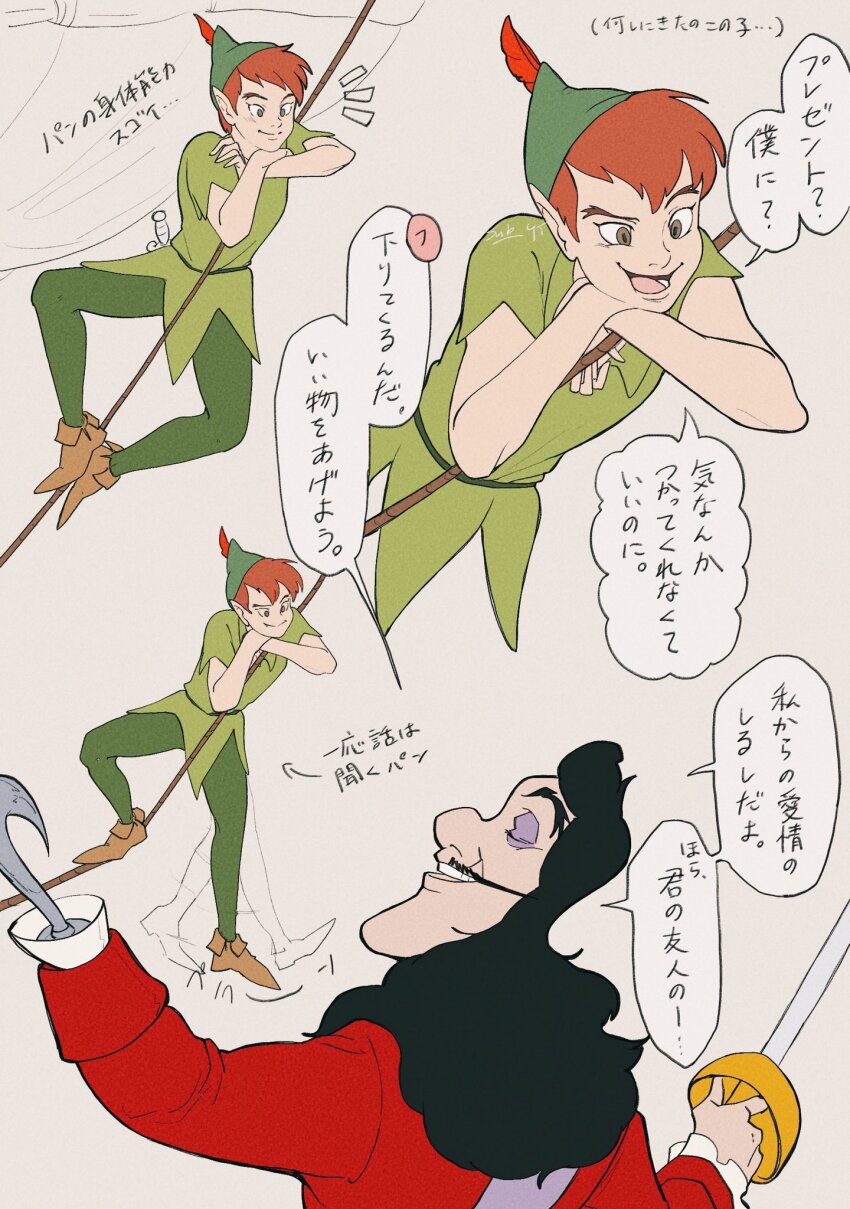 Captain Hook (Walt Disney'S Peter Pan) Rule 34 Image