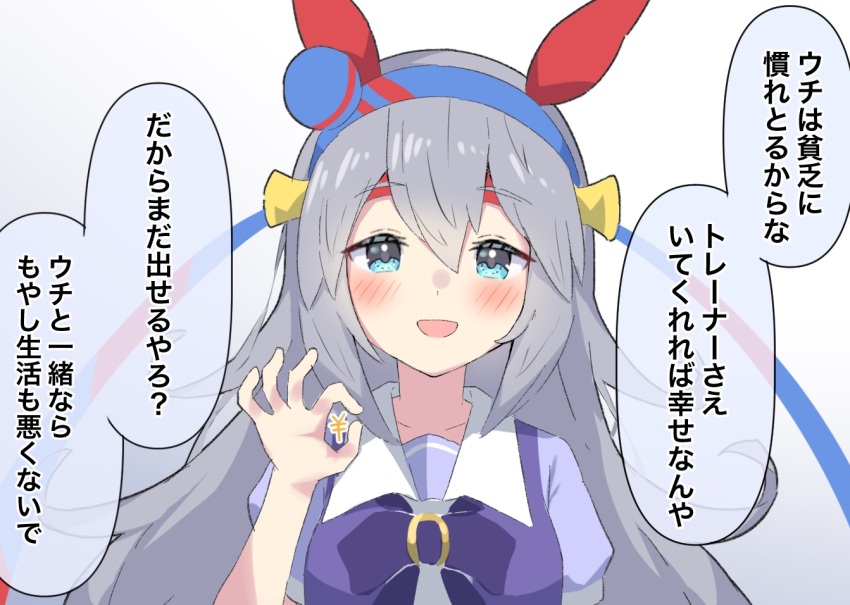 Tamamo Cross (Umamusume) Rule 34 Image