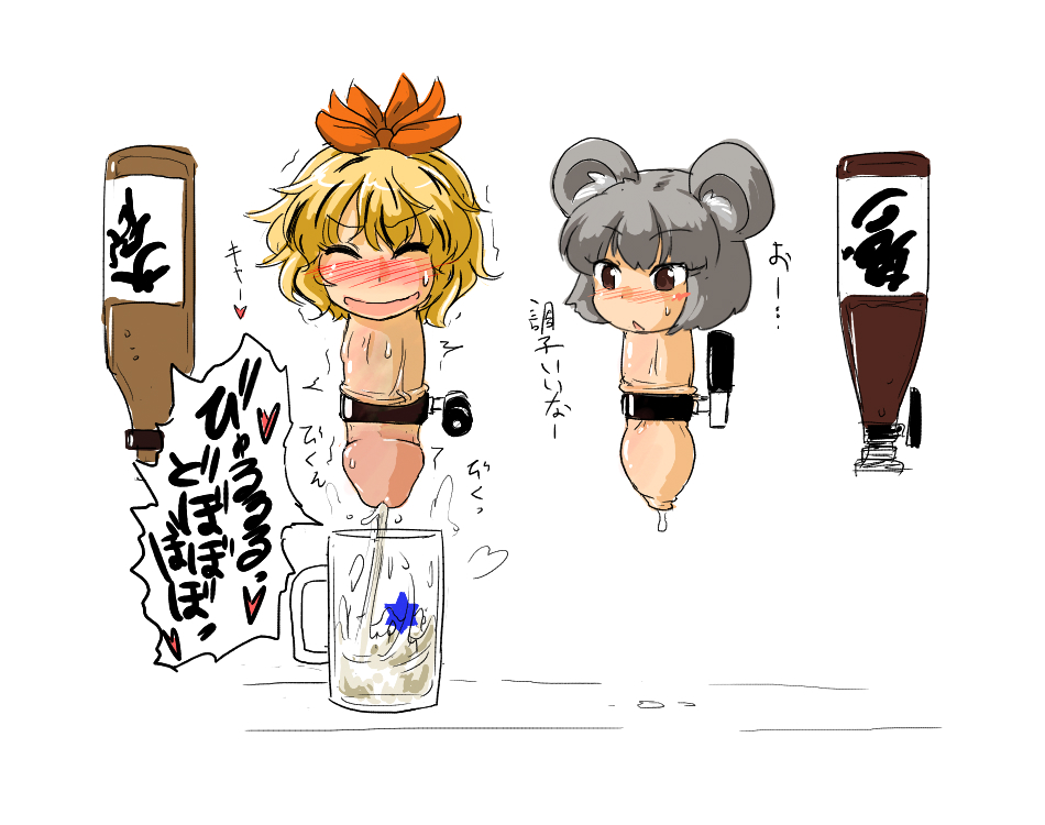 Nazrin (Touhou) Rule 34 Image