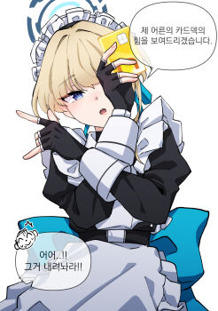 Toki (Blue Archive) Rule 34 Image
