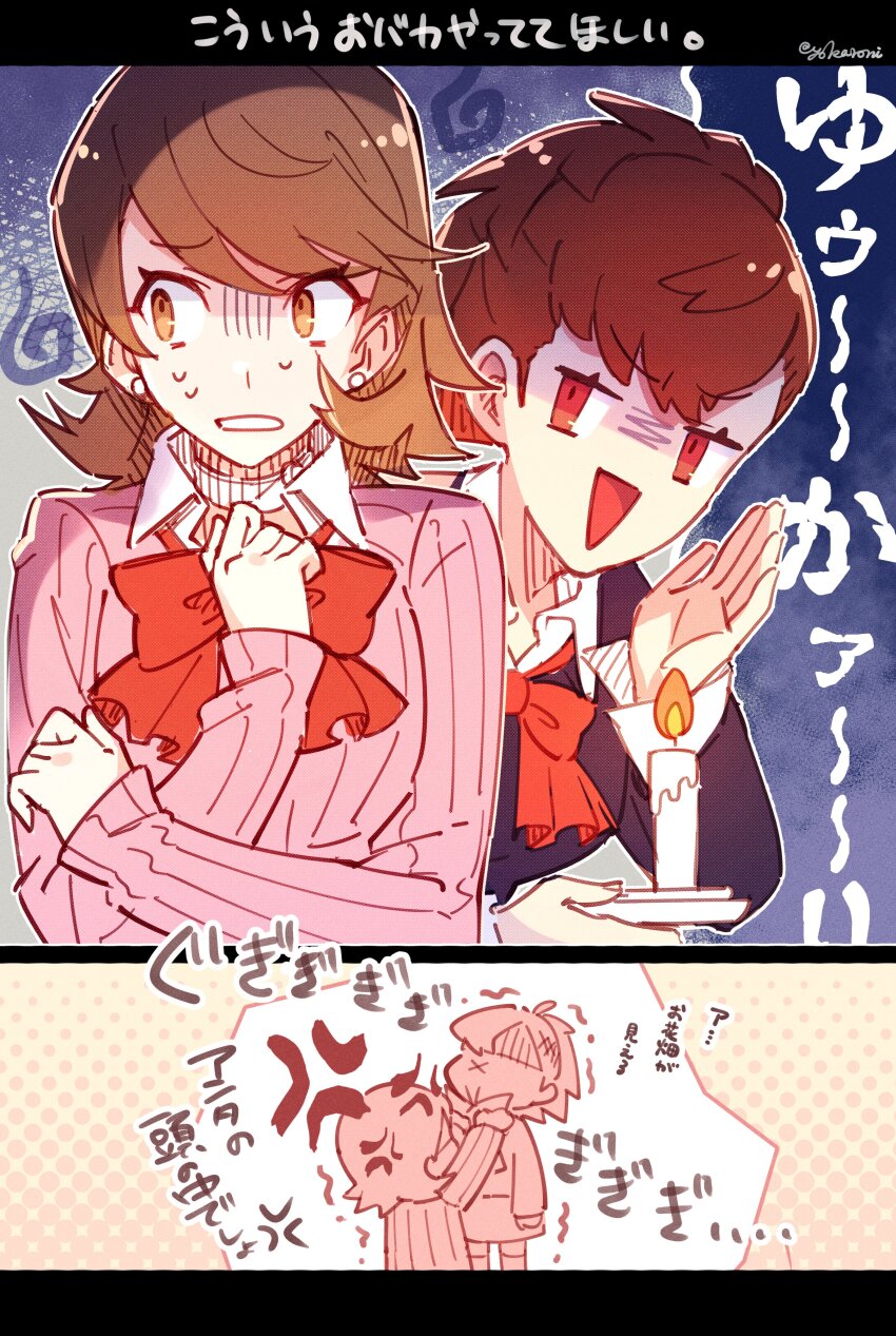 Shiomi Kotone (Persona) Rule 34 Image