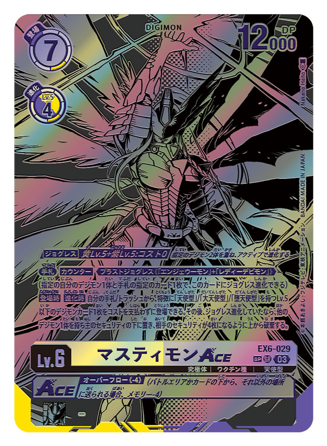 Digimon Rule 34 Image