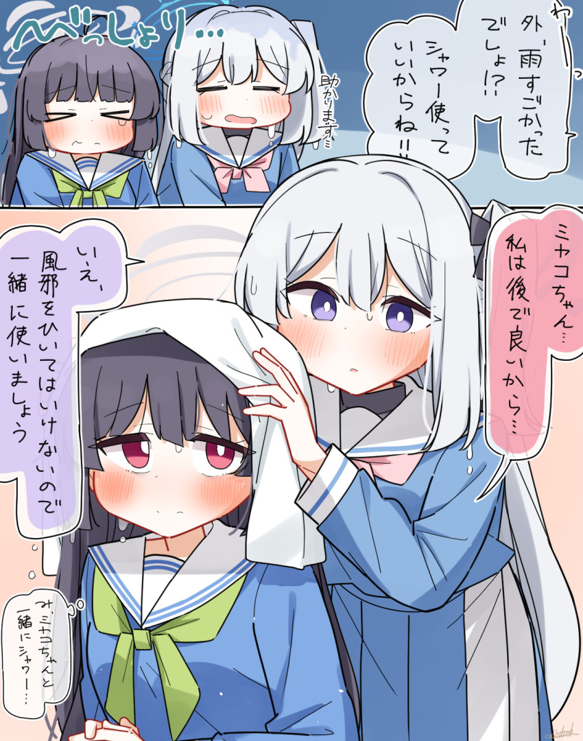 Miyako (Blue Archive) Rule 34 Image