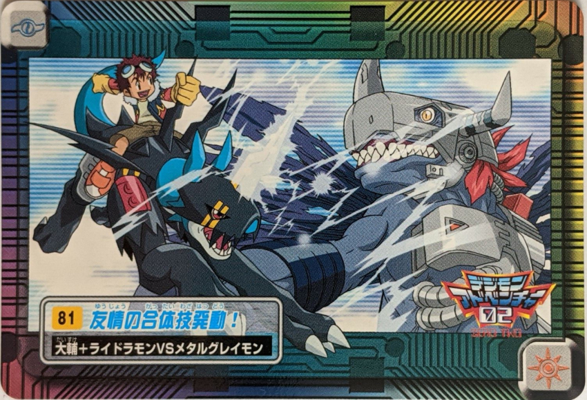 Motomiya Daisuke (Bandai) Rule 34 Image