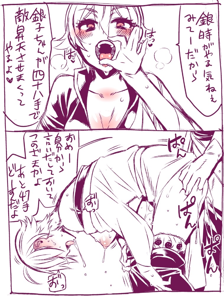 Ginko Sakata (Gintama) Rule 34 Image