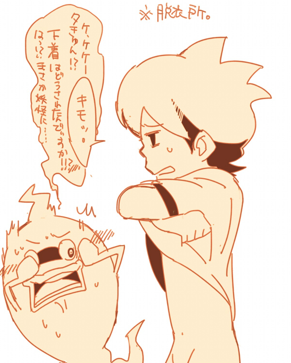 Amano Keita (Level-5) Rule 34 Image