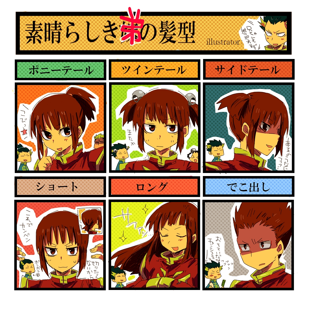 Yamazaki Ryuuji (Fatal Fury) Rule 34 Image