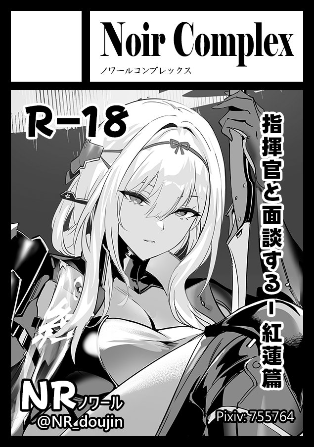 Scarlet (Black Shadow) (Nikke) Rule 34 Image