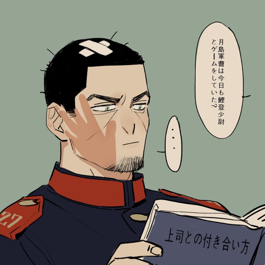 Golden Kamuy Rule 34 Image