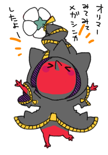 Red Pikmin (Nintendo) Rule 34 Image