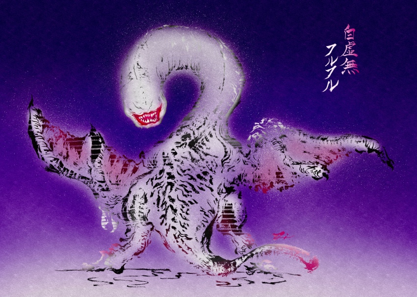 Khezu (Monster Hunter (Series)) Rule 34 Image