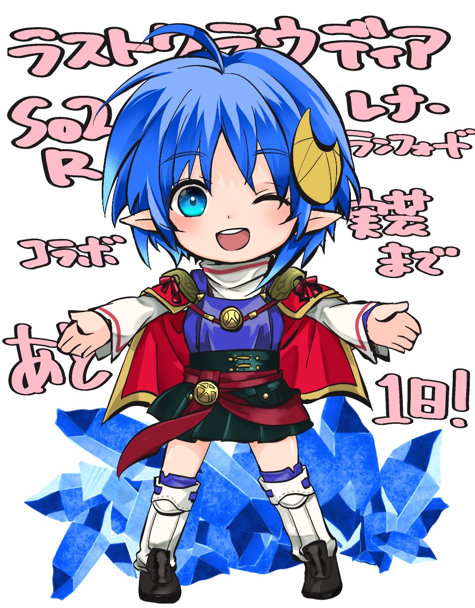 Rena Lanford (Star Ocean) Rule 34 Image