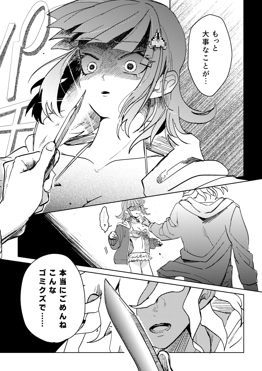 Komaeda Nagito (Danganronpa (Series)) Rule 34 Image
