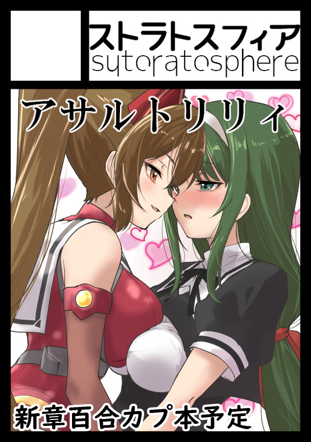 Assault Lily Rule 34 Image