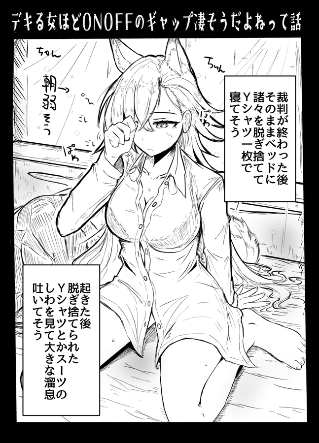 Penance (Arknights) Rule 34 Image