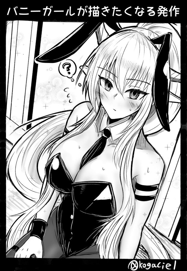 Shining (Arknights) Rule 34 Image