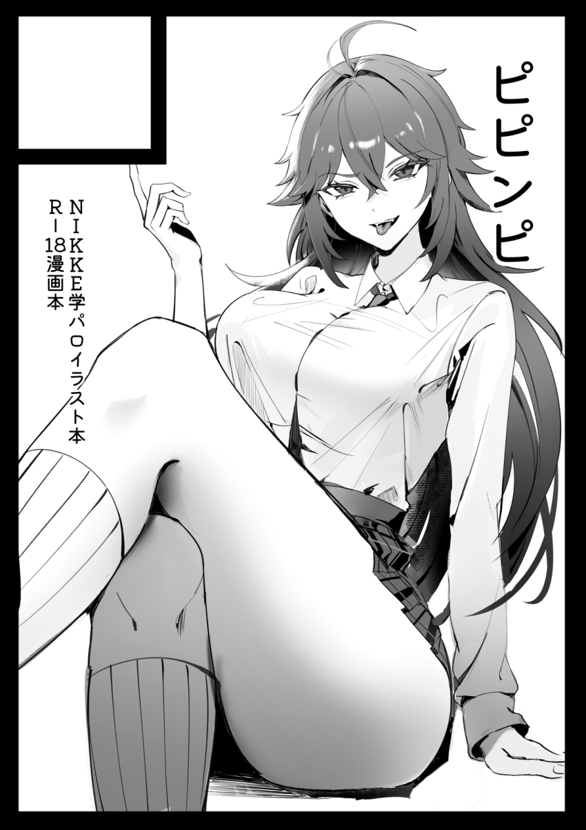 Nihilister (Nikke) Rule 34 Image