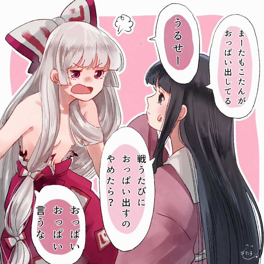 Fujiwara No Mokou (Touhou) Rule 34 Image