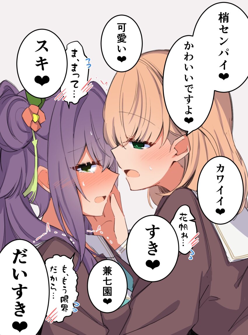 Hinoshita Kaho (Link! Like! Love Live!) Rule 34 Image