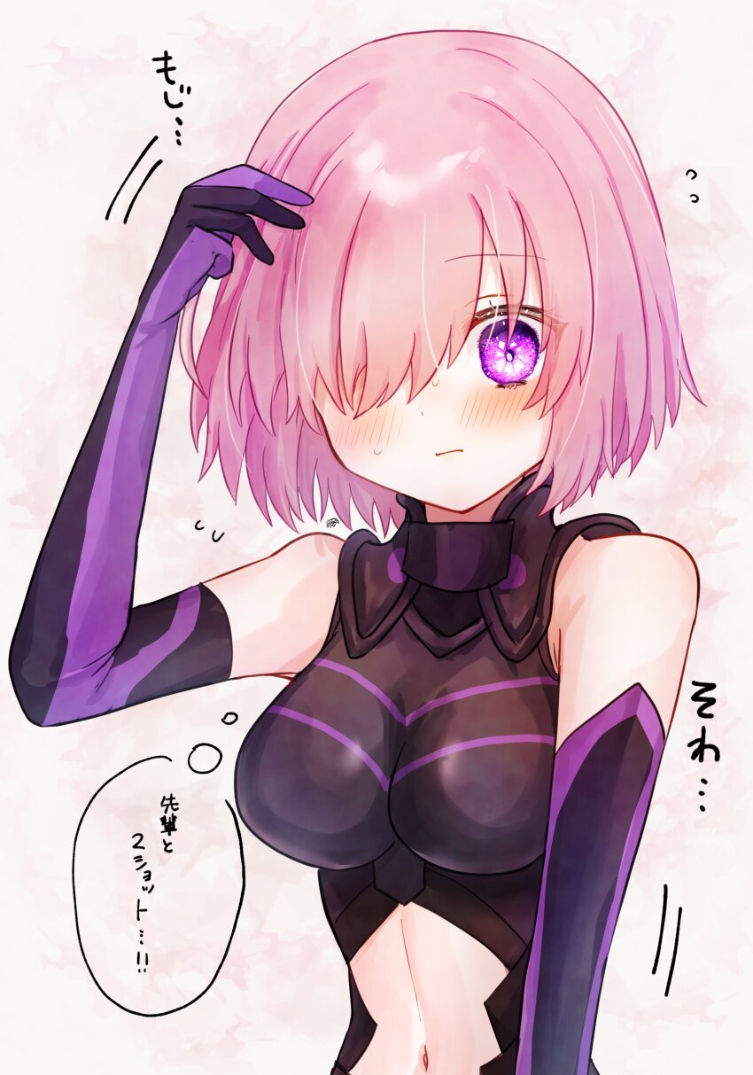 Mash Kyrielight (Fate/Grand Order) Rule 34 Image