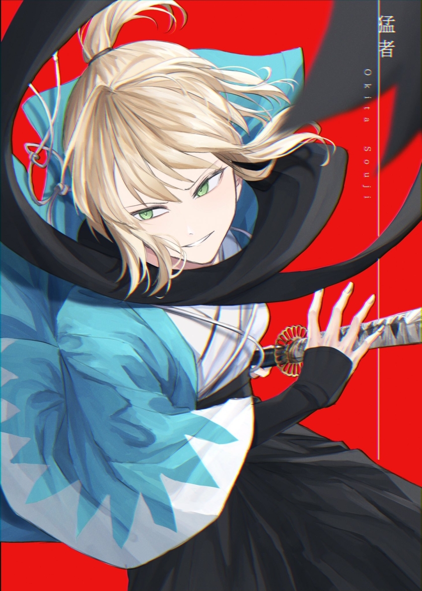 Okita Souji (Fate) Rule 34 Image