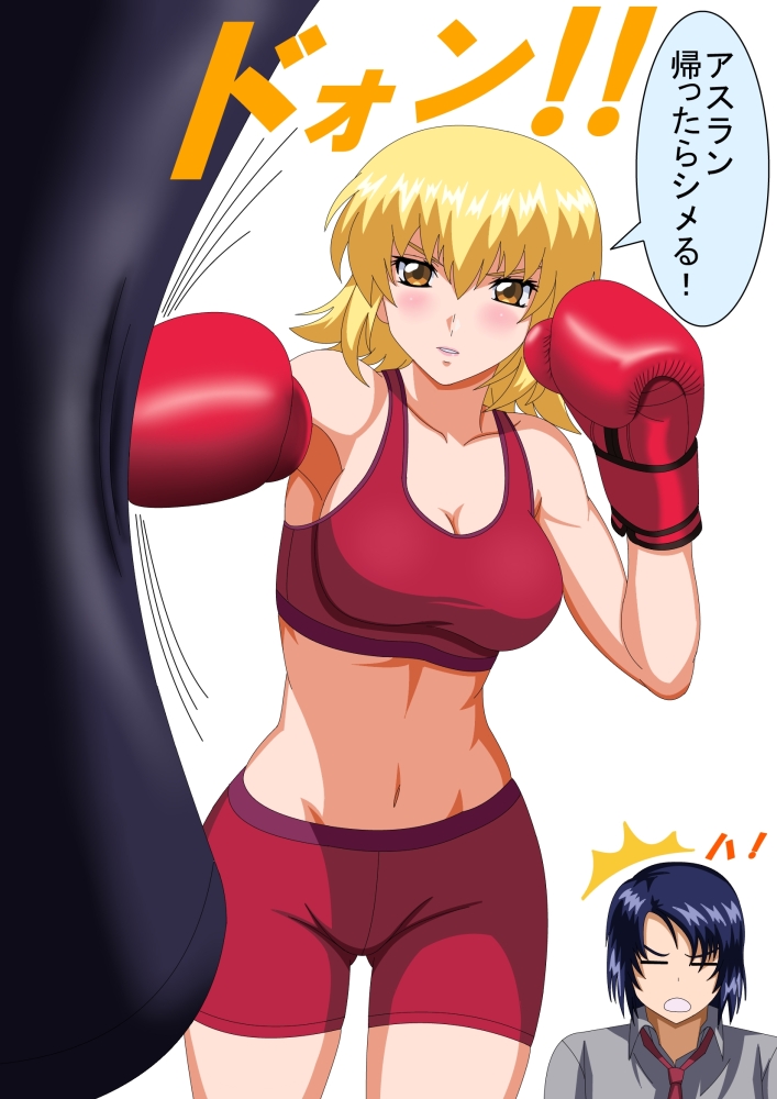 Athrun Zala (Gundam) Rule 34 Image