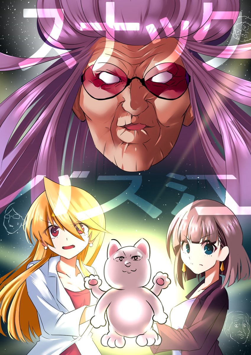 Akemi (Snack Basue) Rule 34 Image