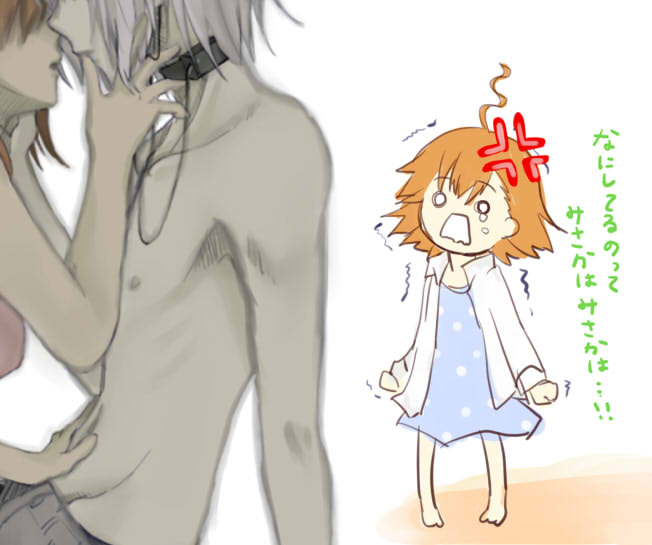 Misaka Worst Rule 34 Image