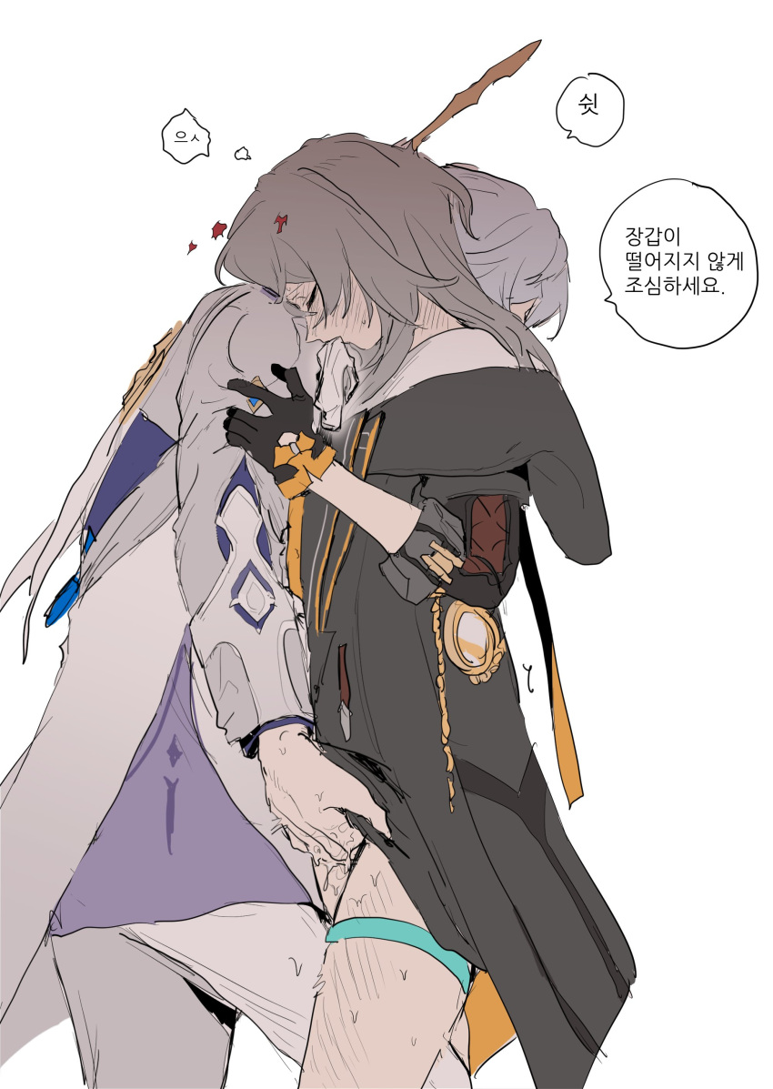 Stelle (Honkai: Star Rail) Rule 34 Image