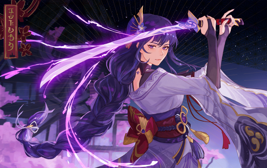 Raiden Shogun (Genshin Impact) Rule 34 Image
