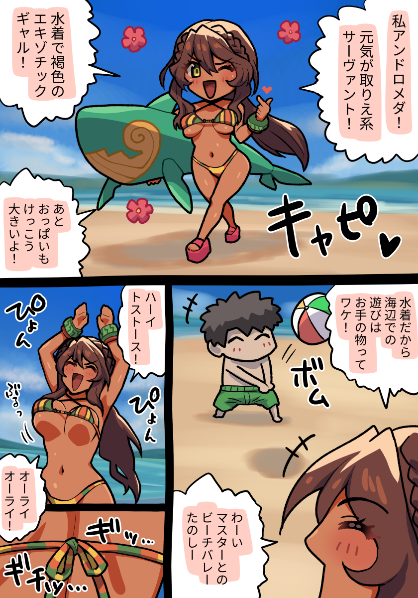 Andromeda (Fate) Rule 34 Image