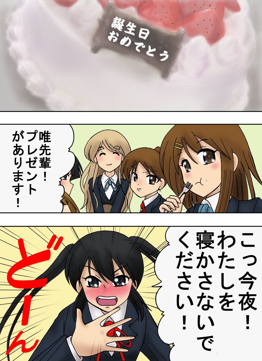 Sakurada Jun (K-On!) Rule 34 Image