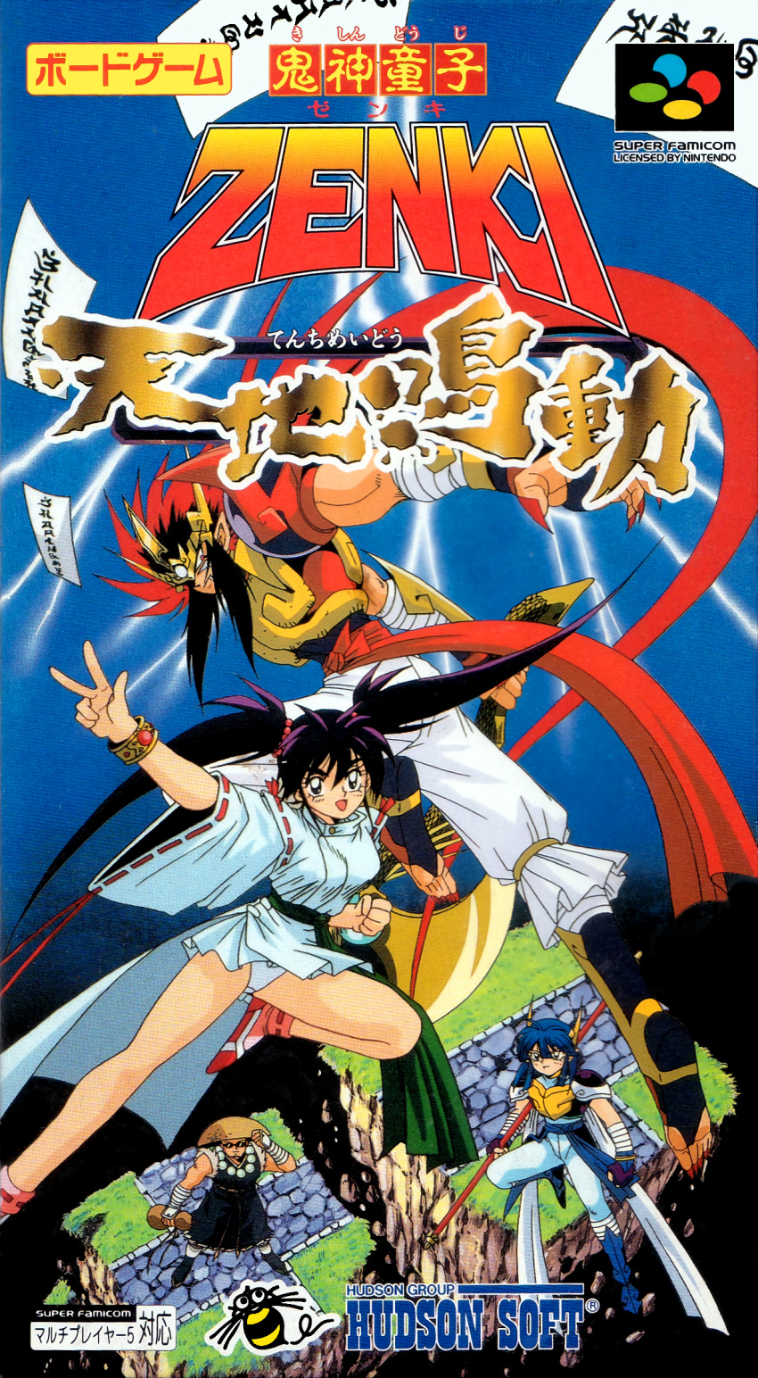 Enno Chiaki (Hudson Soft) Rule 34 Image