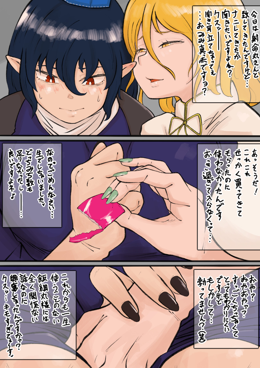 Iizunamaru Megumu (Touhou) Rule 34 Image