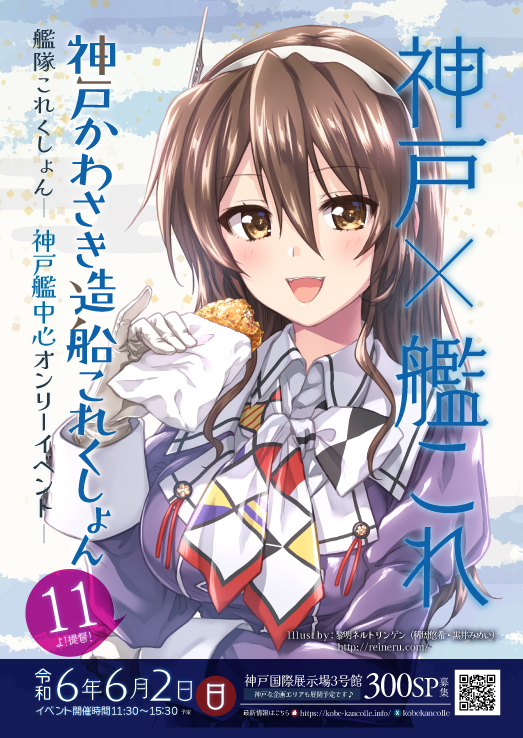Ashigara (Kancolle) Rule 34 Image