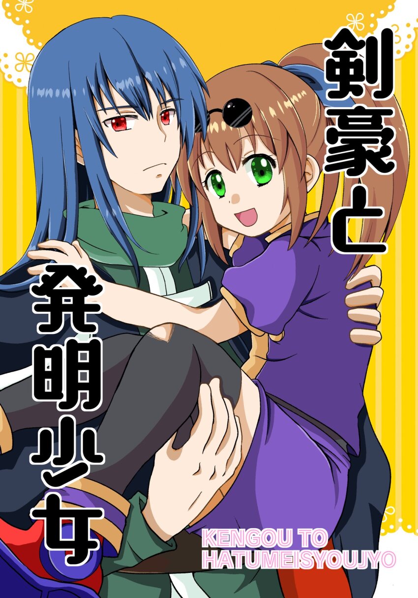 Dias Flac (Star Ocean) Rule 34 Image